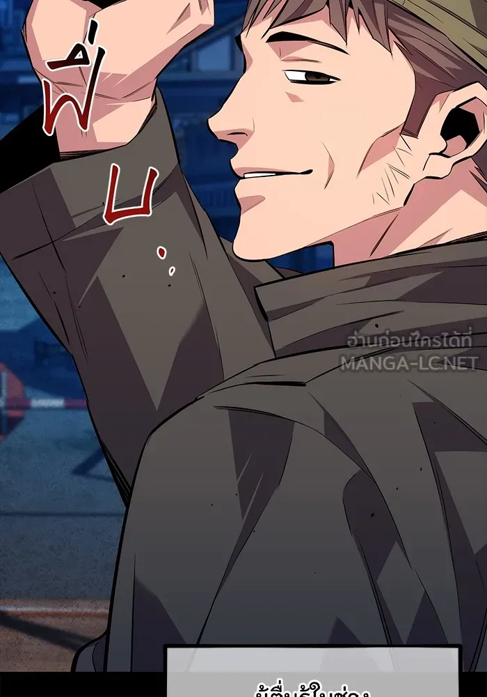 แยกร่าง ล่าอัตโนมัติ ตอนที่ 97 รู 1 รูปที่ 66