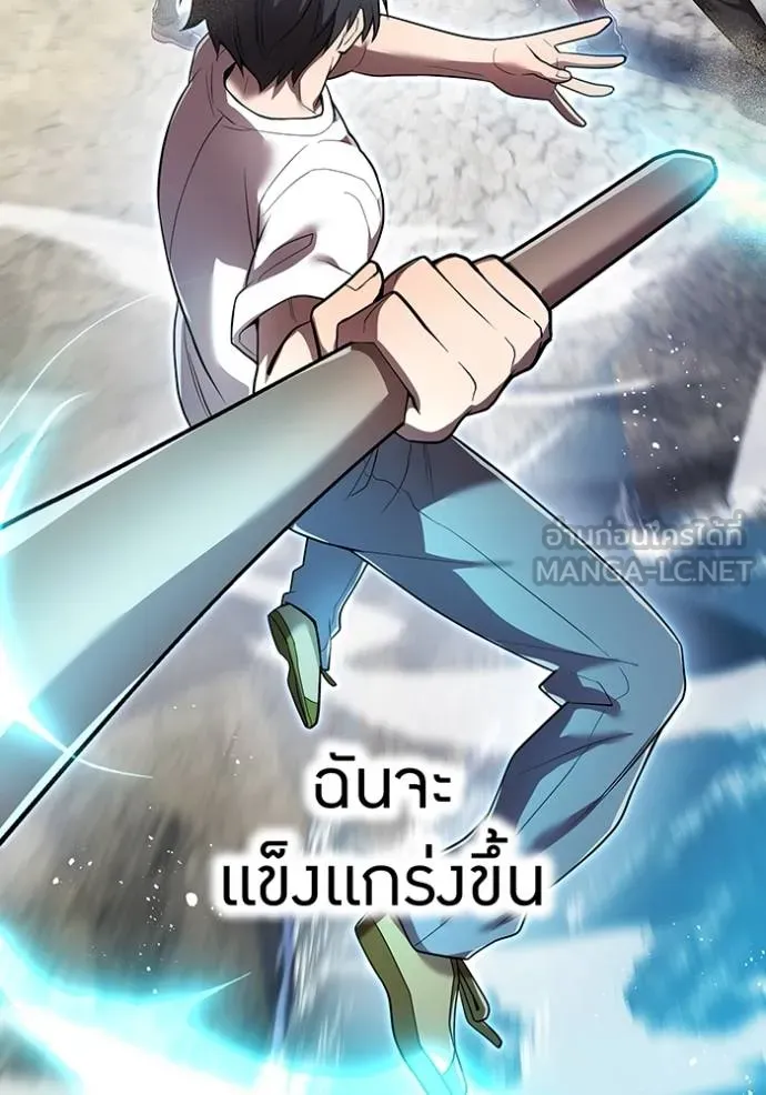 ฮันเตอร์สกิลโกง ตอนที่ 27 รูปที่ 123