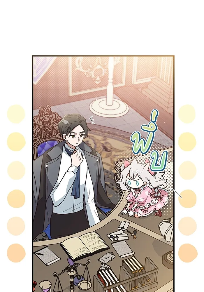 แมวน้อยในรังหมาป่า ตอนที่ 14 รูปที่ 62