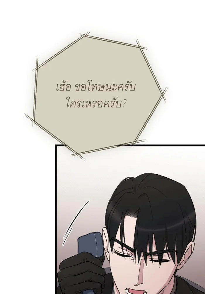 จำเลยหัวใจ ตอนที่ 36 รูปที่ 10