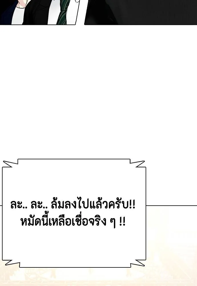 หมาหัวเน่า ตอนที่ 102 รูปที่ 197