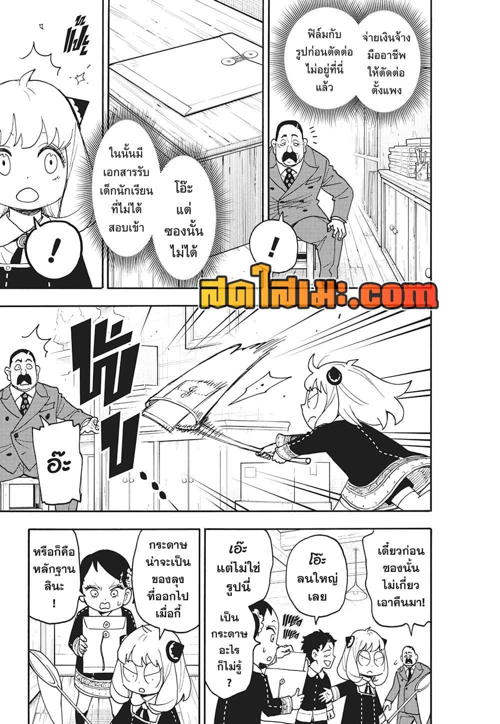Manga-lc-com อ่านมังงะ อ่านการ์ตูน ออนไลน์ ฟรี Spy X Family ภารกิจลับครอบครัววายป่วง ตอนที่ 1 2 3 4 5 6 7 8 9 10 11 12 13 14 ฟรี ไม่มีโฆษณา Manga-lc - อ่าน มังงะ อ่าน การ์ตูน ออนไลน์ อ่านมังงะ ฟรี