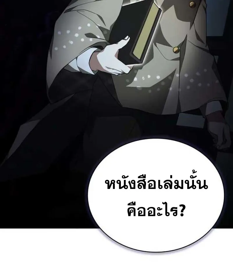 I Become a Legendary Arch Mage by Reading a Book ฉ_นกลายเป_นจอมเวทย_ในตำนานจากการอ_านหน_งส_อ ตอนที่ ตอนที่ 37 รูปที่ 140