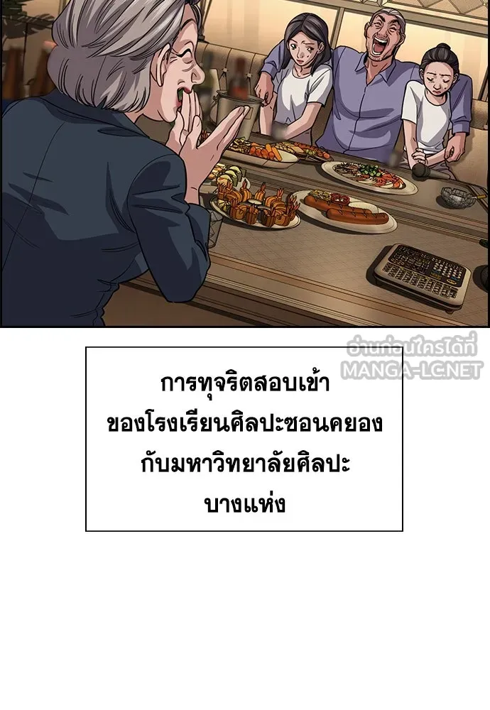 การศึกษาที่แท้จริง ตอนที่ 261 รูปที่ 6