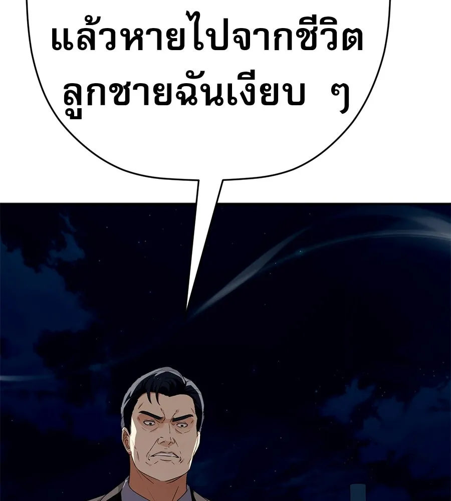 คอลเซ็นเตอร์เปลี่ยนชีวิต ตอนที่ 71 ต้องเลือก รูปที่ 23