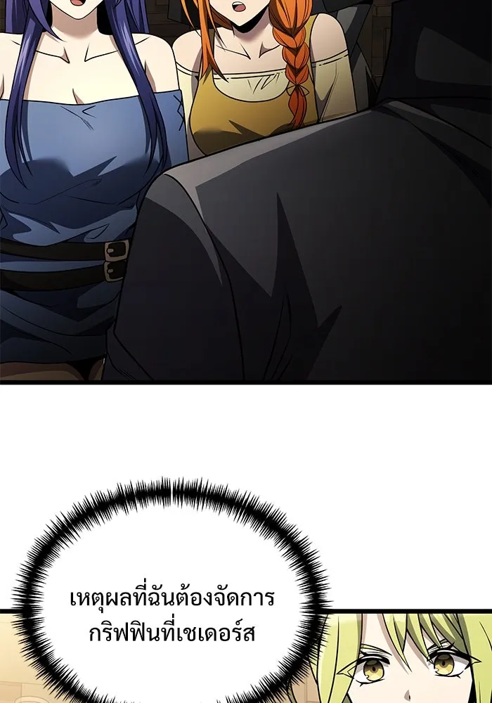 อัศวินดำล่าท้าเวลา ตอนที่ 32 รูปที่ 71
