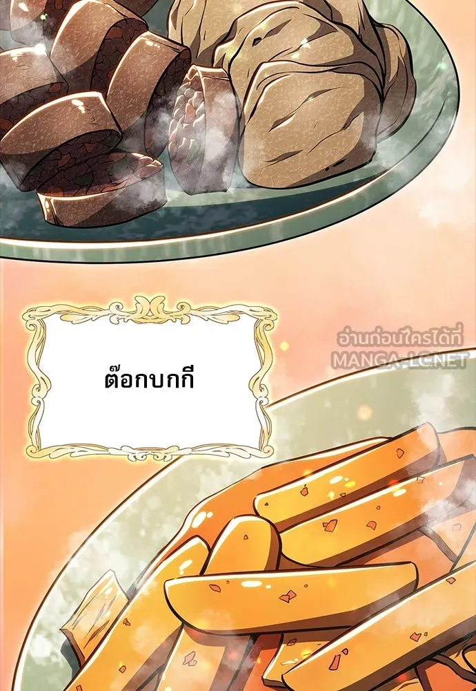 ครัวผู้กล้าท้าให้ชิม ตอนที่ 62 รูปที่ 72