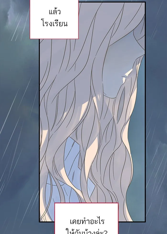 ฉันมันร้าย หรือเพราะโลกไม่น่ารัก ตอนที่ 102 รูปที่ 40