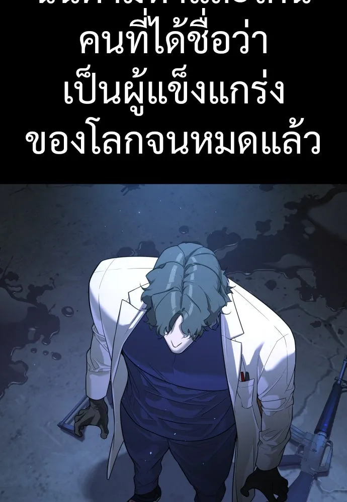 นักฆ่าย้อนวัย ตอนที่ 18 รูปที่ 97