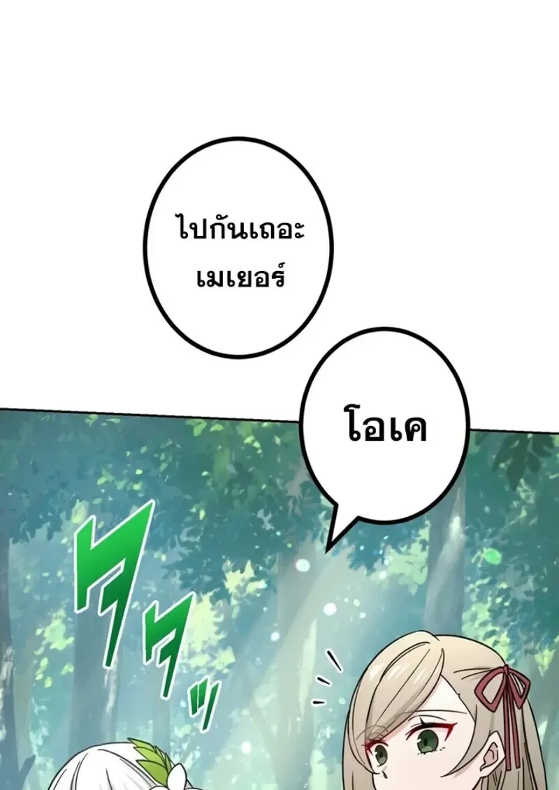 The Strongest Assassin Gets Transferred To Another World With His Whole Class ตอนที่ ตอนที่ 51 รูปที่ 117
