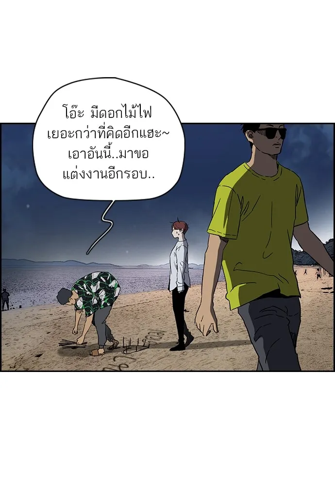 ปั่นสู้ฝันbrWind Breaker ตอนที่ 94 รูปที่ 2