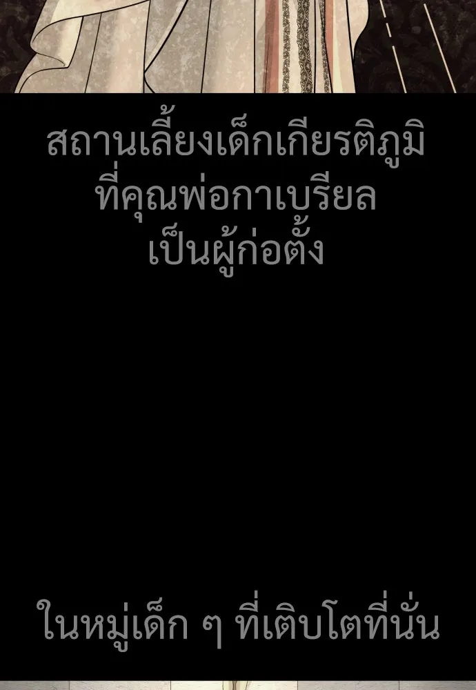 นักฆ่าย้อนวัย ตอนที่ 25 รูปที่ 94