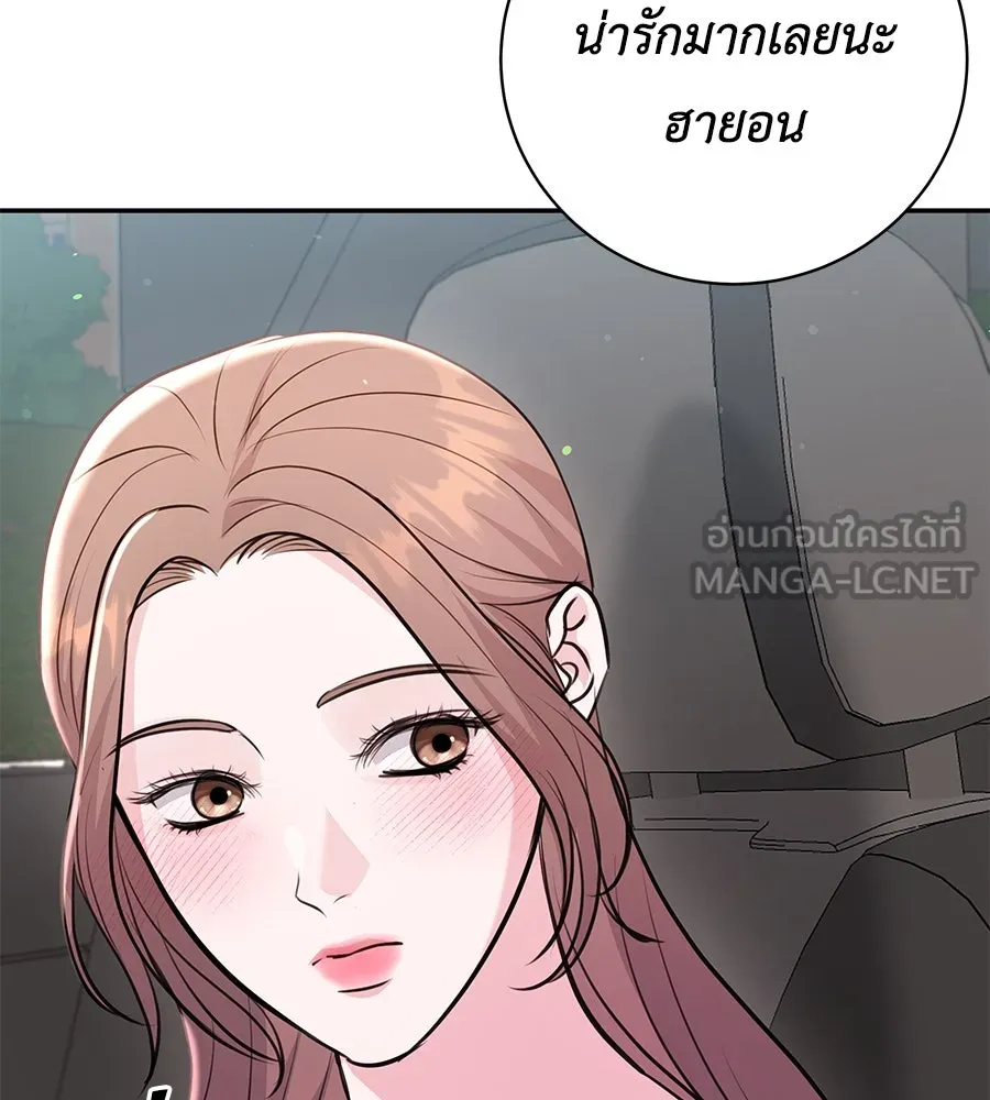 คิมหันต์นิรันดร ตอนที่ 30 รูปที่ 111