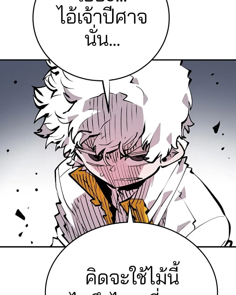 Player ตอนที่ 104 รูปที่ 122
