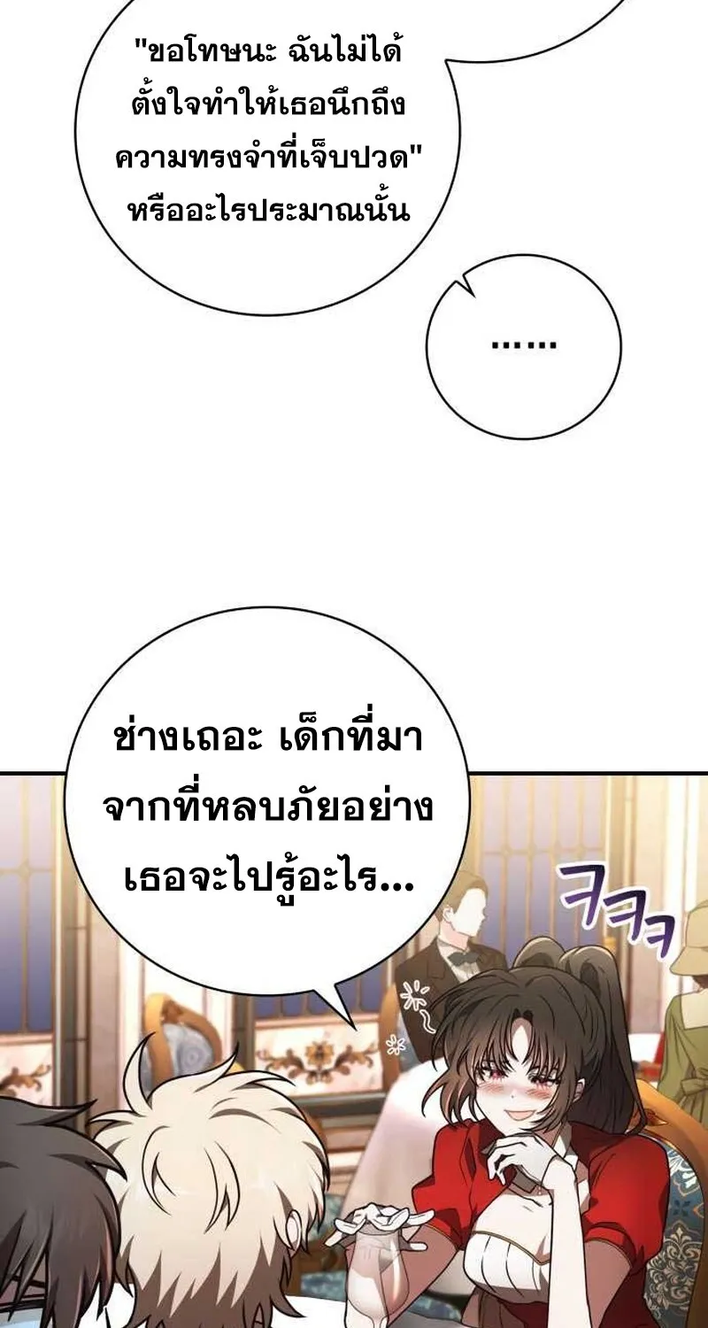 I Become a Legendary Arch Mage by Reading a Book ฉ_นกลายเป_นจอมเวทย_ในตำนานจากการอ_านหน_งส_อ ตอนที่ ตอนที่ 35 รูปที่ 25