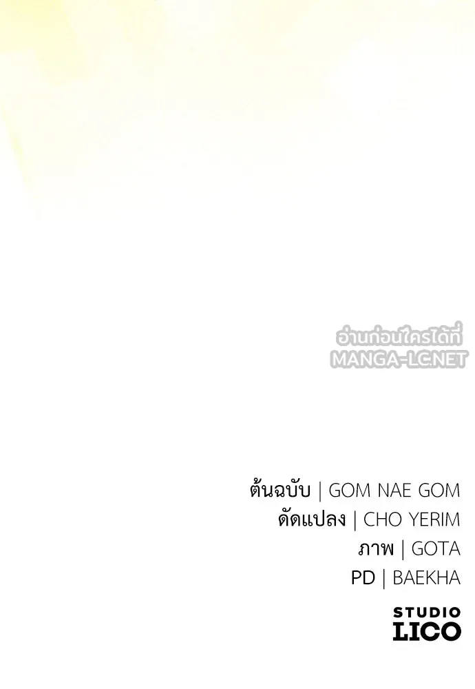 ยัยจิ๋วสมองแจ๋ว ตอนที่ 2 รูปที่ 171