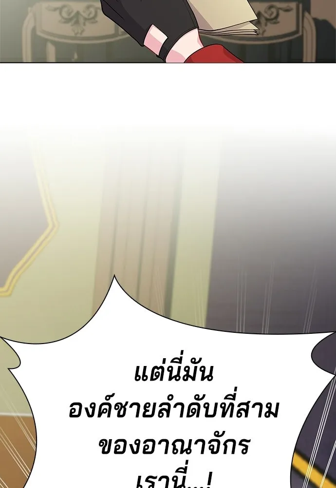 เวทฟื้นฟูได้ผลดีเกินไปแล้ว ตอนที่ 1 รูปที่ 116