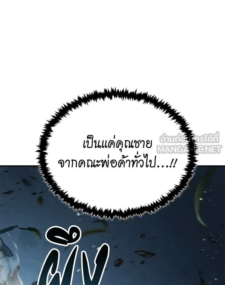 กำปั้นราชันคืนชีพ ตอนที่ 15 รูปที่ 39