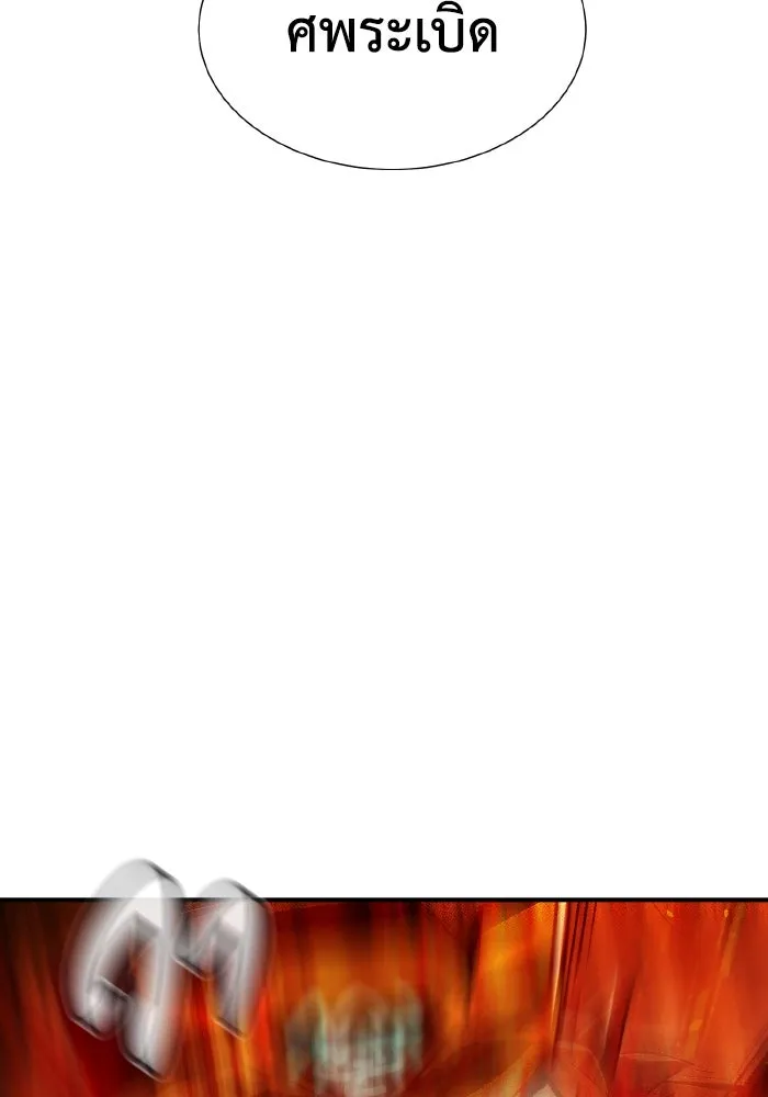 The Lone Necromancer ตอนที่ 51 รูปที่ 4