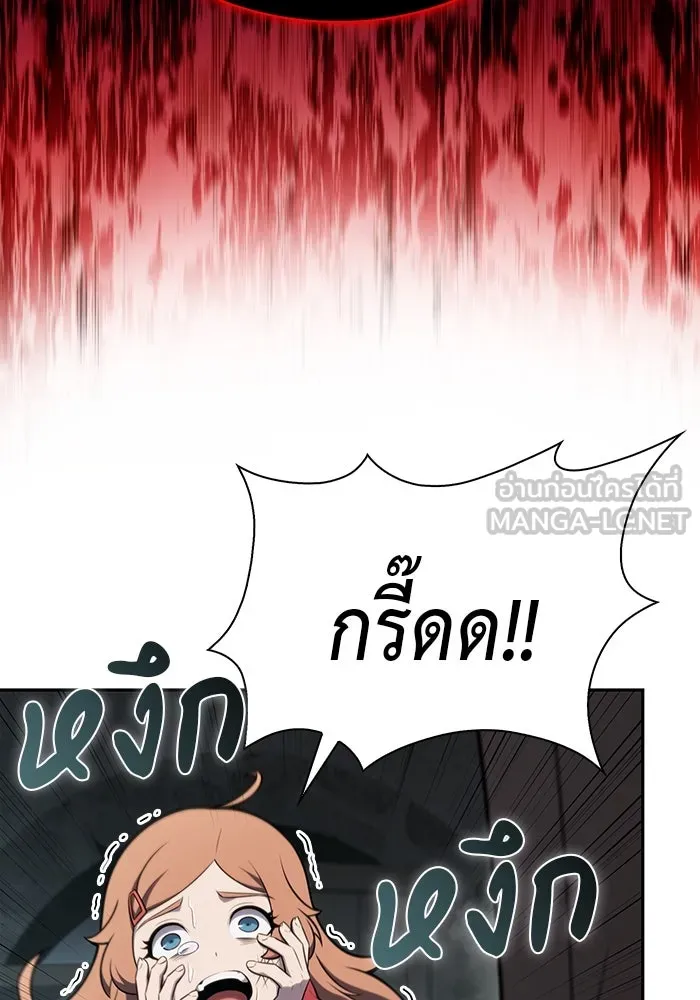 ลูกชายคนเล็กของดยุกคือมือสังหาร ตอนที่ 46 รูปที่ 87