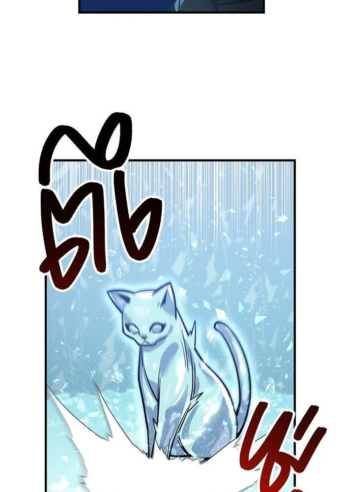 เพลเยอร์เลือดเทวะ ตอนที่ 18 สเตจ  น้ำตกแก้ว รูปที่ 82