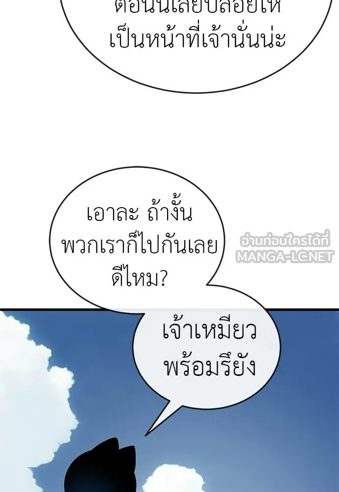 ยมราชลงทัณฑ์ ตอนที่ 126 รูปที่ 26