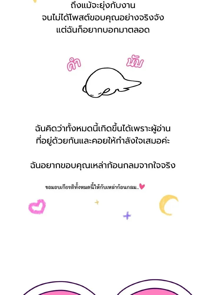 มัมหมีจ๋าหนูมาแบ๊ว ตอนที่ รีวิวตอนพิเศษ รูปที่ 7