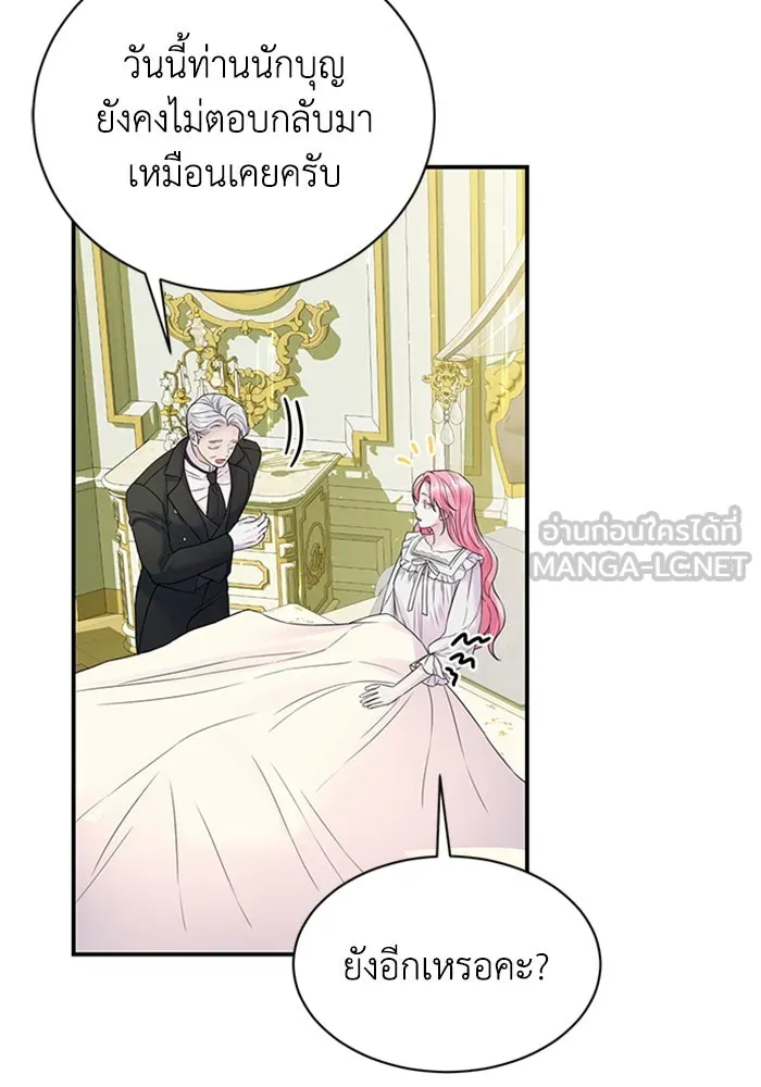 ไหนบอกว่าฉันใกล้ตาย ตอนที่ 50 รูปที่ 78