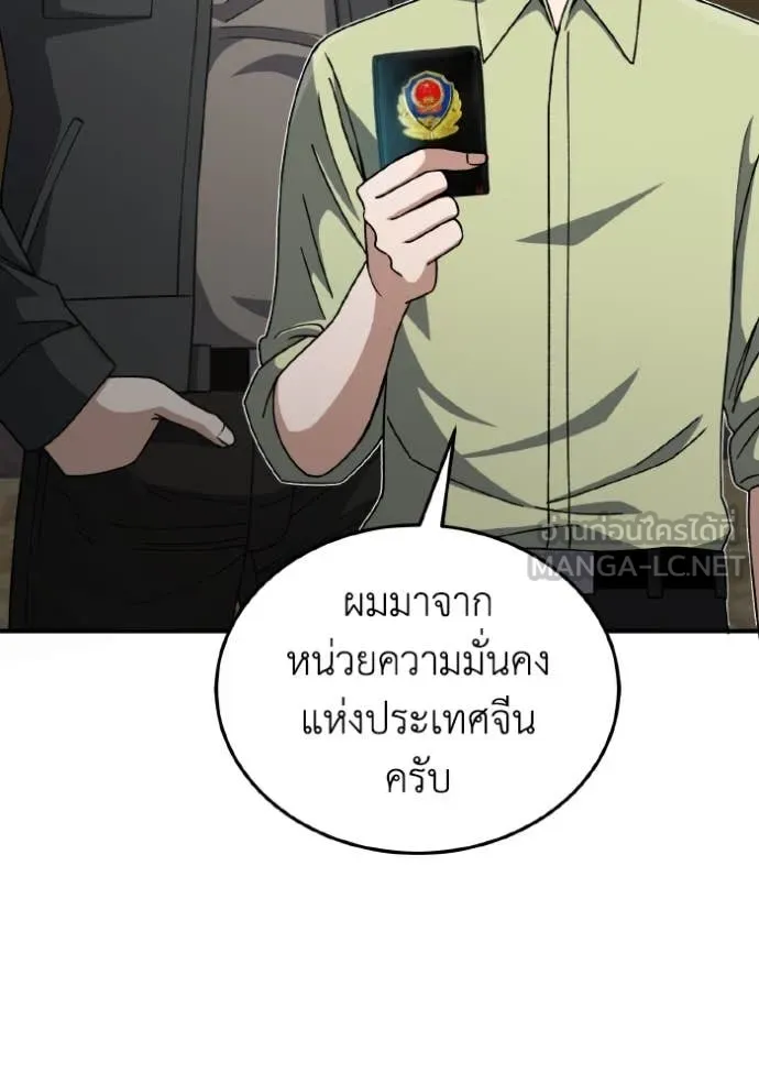 อัจฉริยะนอกคอก ตอนที่ 128 รูปที่ 111