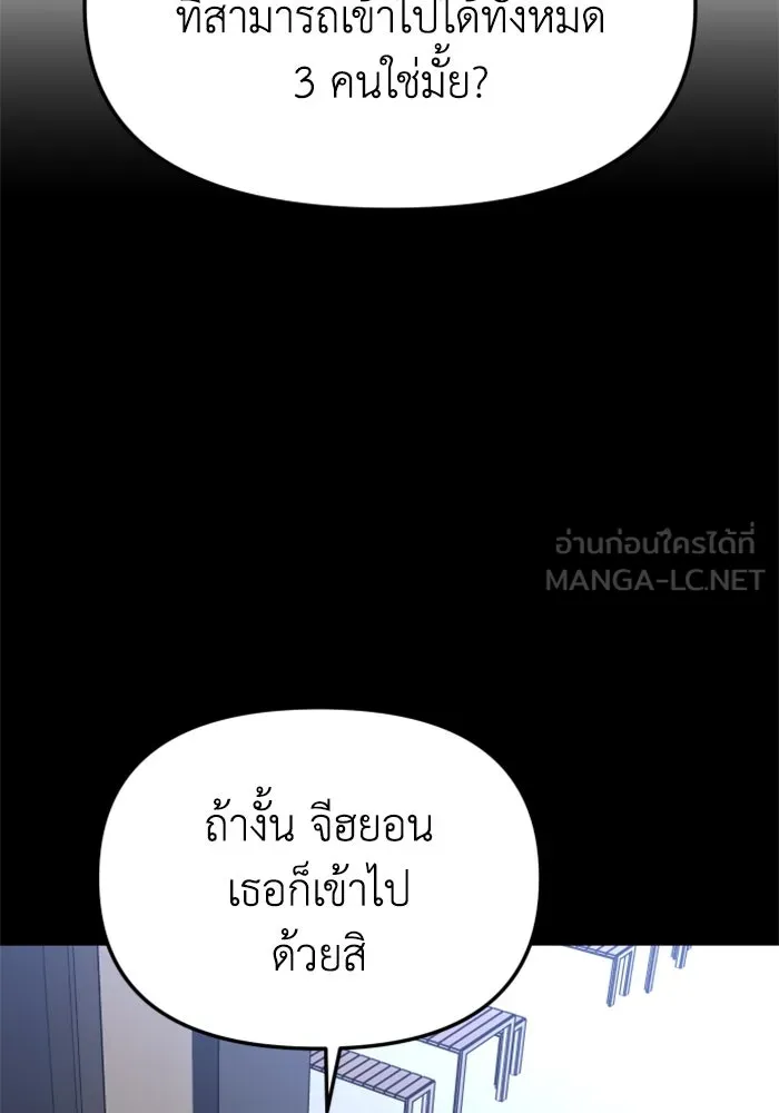 อดีตบอสหอคอย ตอนที่ 37 รูปที่ 126