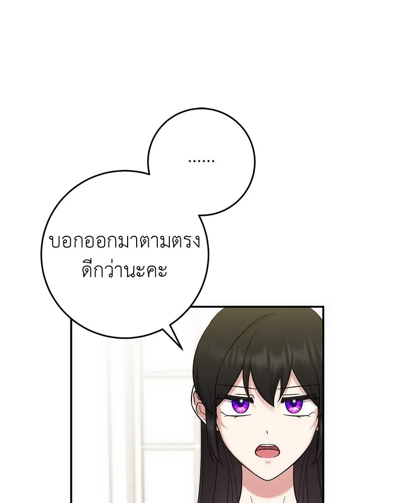 ภารกิจไล่ตามลุค บีเชล ตอนที่ 61 รูปที่ 55