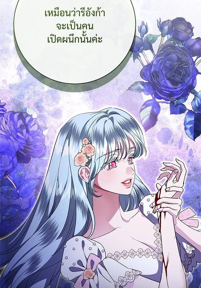 แด่ชู้รักของสามี ตอนที่ 80 รูปที่ 34