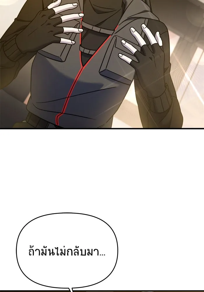 วายร้ายก็อยากมีรัก ตอนที่ 8 รูปที่ 28