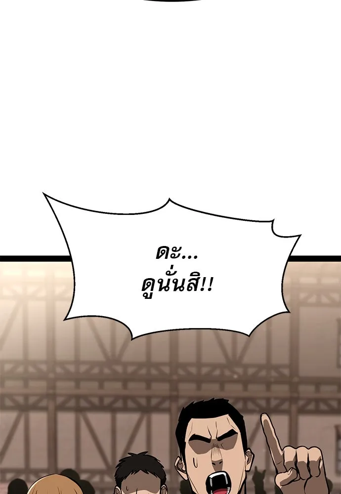 ก็อบลินเลเวล 999 ตอนที่ 3 รูปที่ 22