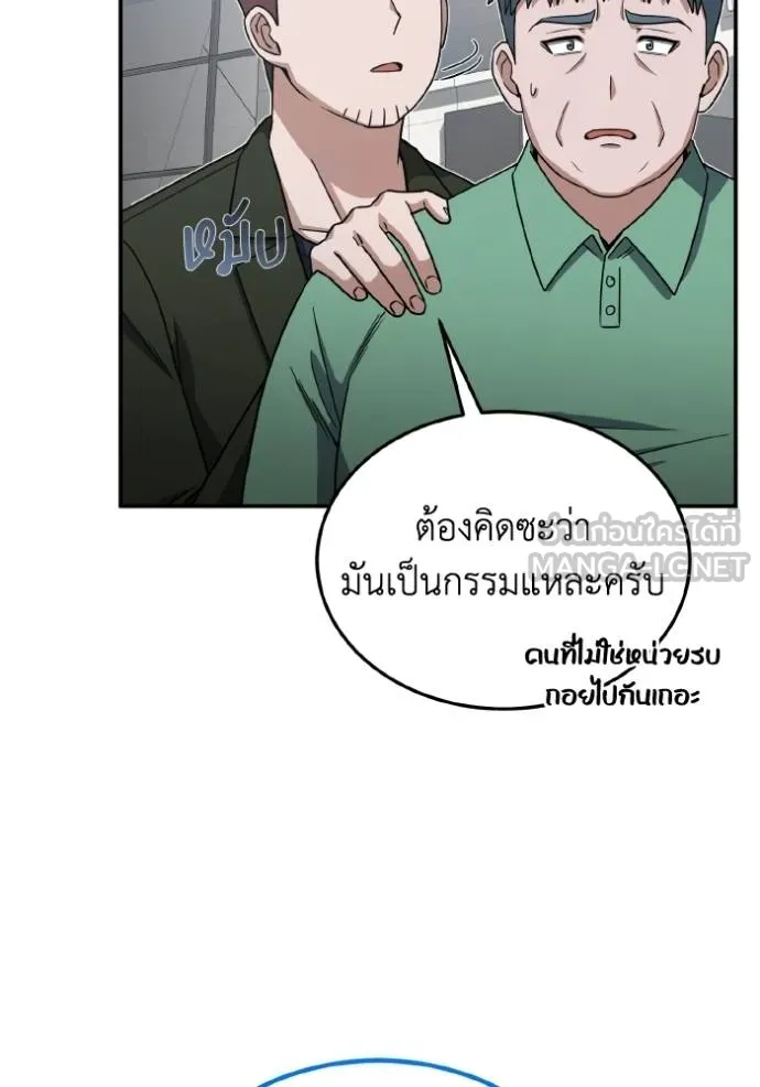 อัจฉริยะนอกคอก ตอนที่ 108 รูปที่ 4