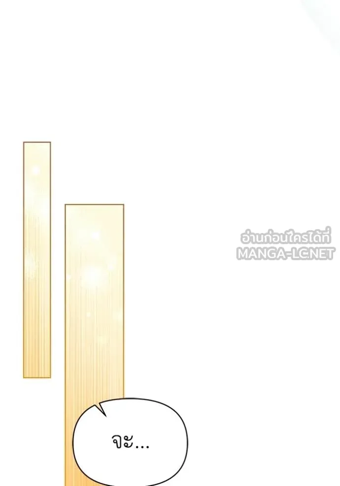 ชีวิตใหม่ในตระกูล ตอนที่ 106 รูปที่ 38