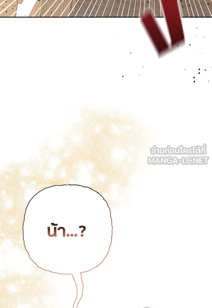 เป็นวัยรุ่นมันเหนื่อย ตอนที่ 81 รูปที่ 90