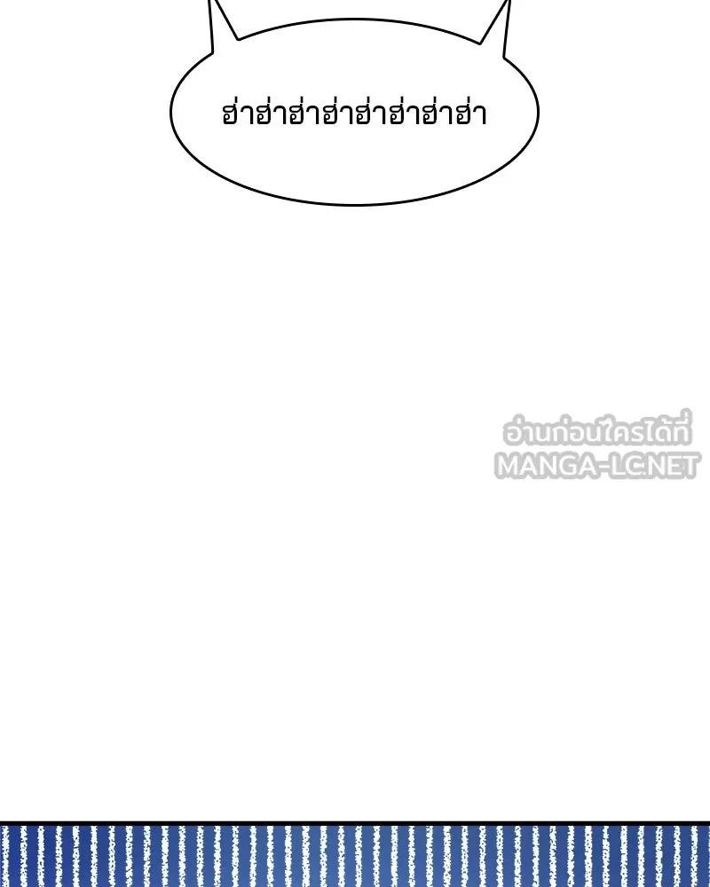 เจ้าชายแผนโบราณ ตอนที่ 5 รูปที่ 24