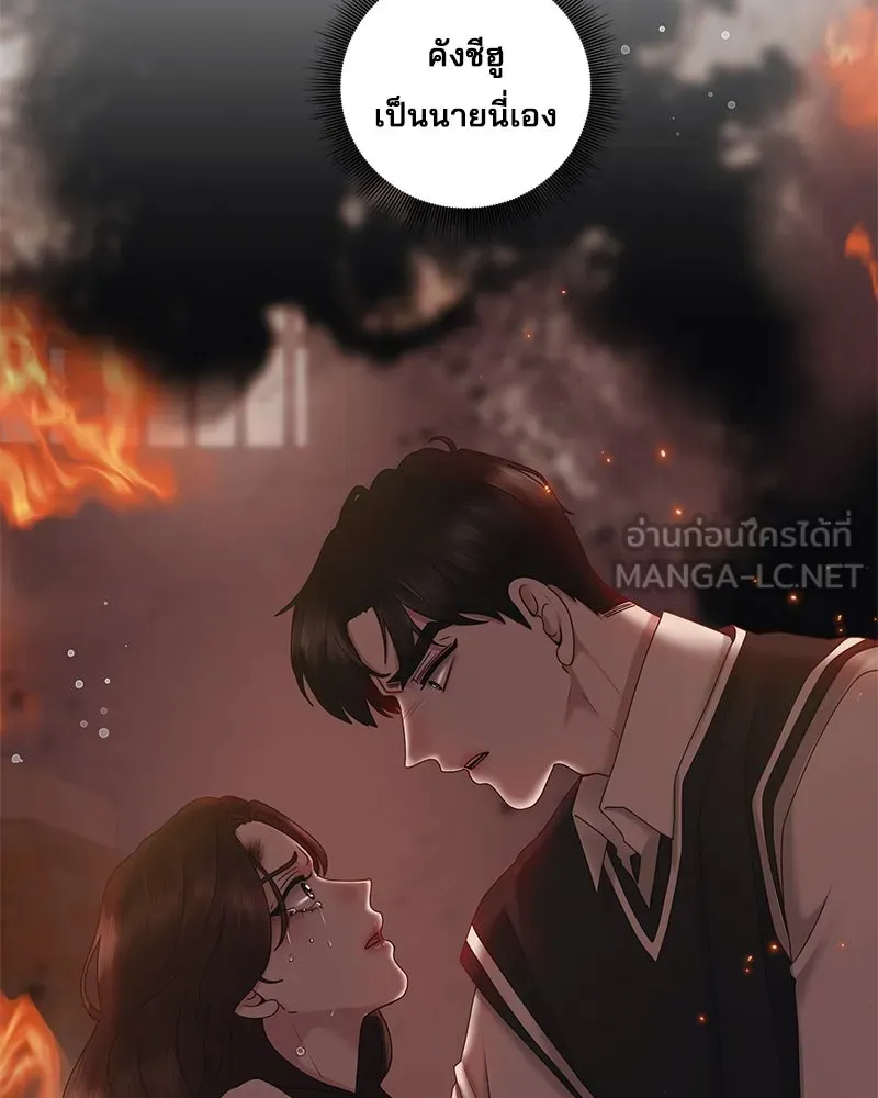 สามีที่ไม่ได้ขอ ตอนที่ 36 รูปที่ 105