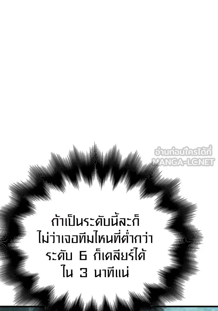 เอาชีวิตรอดในเกมฉบับคนเถื่อน ตอนที่ 109 เปิดเผย รูปที่ 135