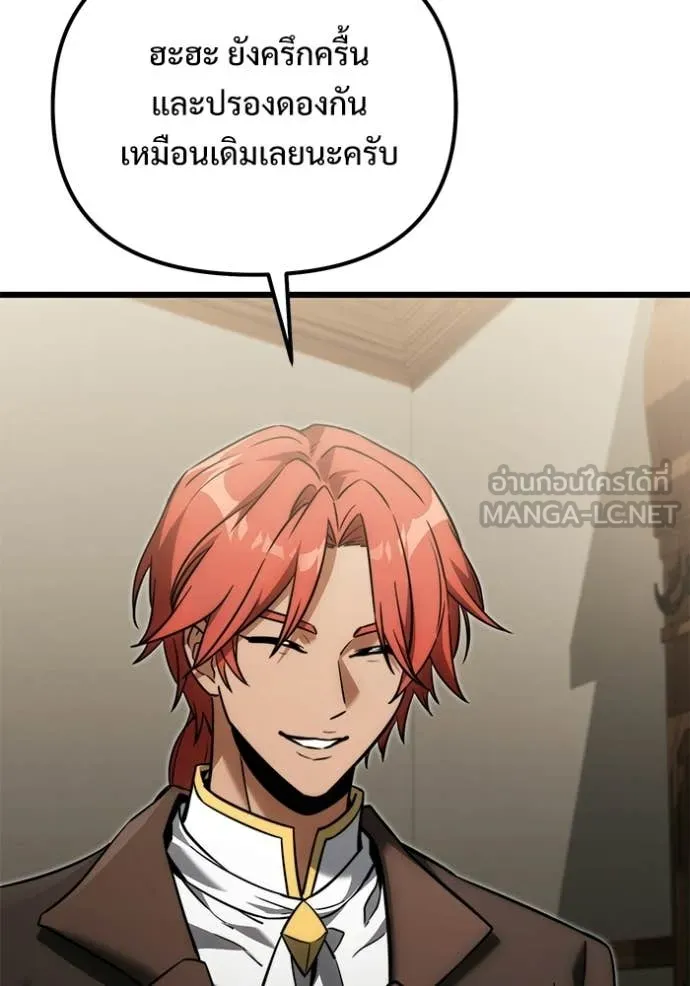 อัศวินดำล่าท้าเวลา ตอนที่ 128 รูปที่ 93