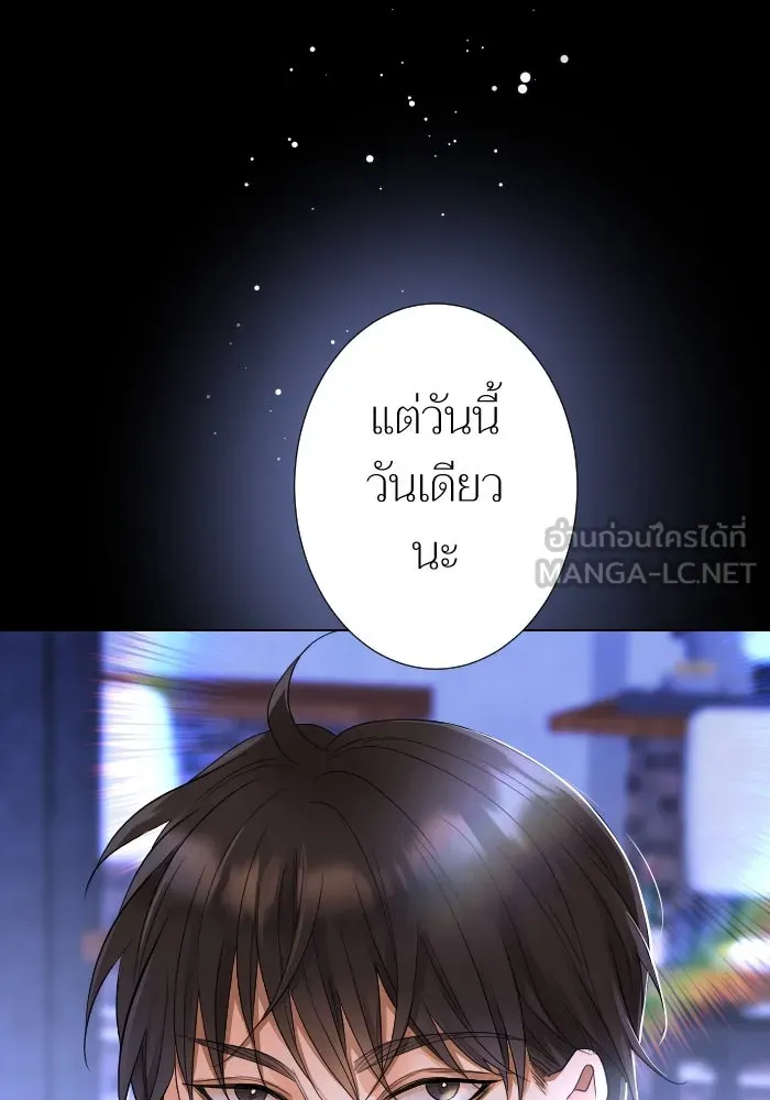 2nd Love หนุ่มเฮ้วสาวbrเปรี้ยวรักเดียวโด ตอนที่ 17 รูปที่ 99