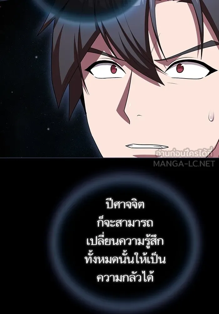 ผู้เล่นขั้นเทพแห่งหอคอยฝึกสอน ตอนที่ 156 รูปที่ 42