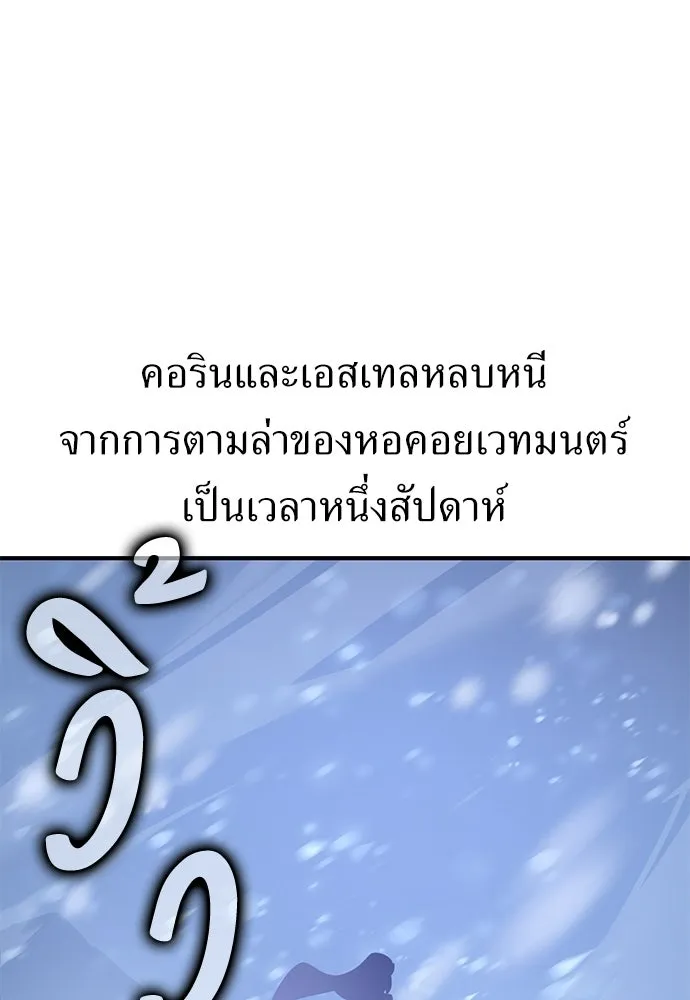 ไอ้เพลเยอร์นั่น ฉันฆ่ามันเอง ตอนที่ 96 รูปที่ 161