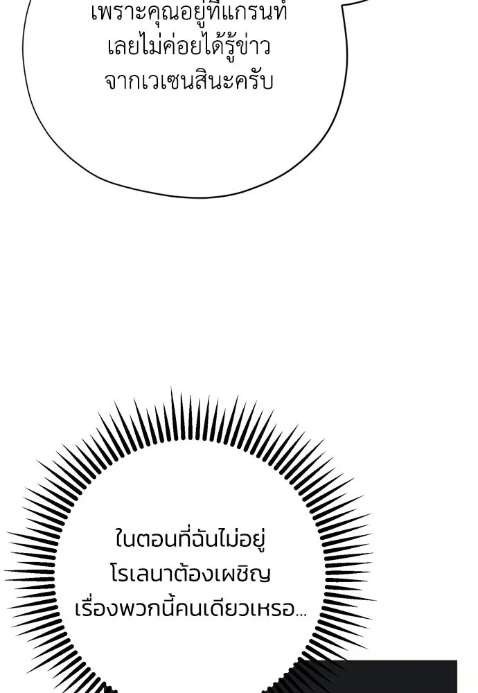 คมเขี้ยวชำระแค้น ตอนที่ 26 รูปที่ 46