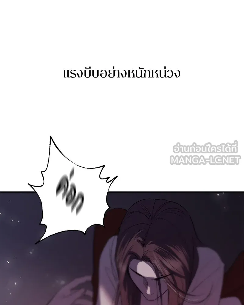 ตำนานเทพธิดาตกสวรรค์ ตอนที่ 76 รูปที่ 120