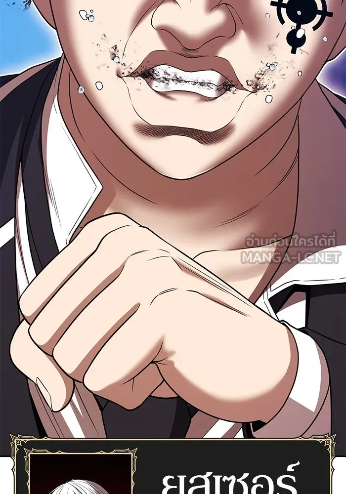 +99 ท่อนไม้พร้อมบวก ตอนที่ 20 ผู้เล่นปนเปื้อน vs พีซ (9) รูปที่ 117