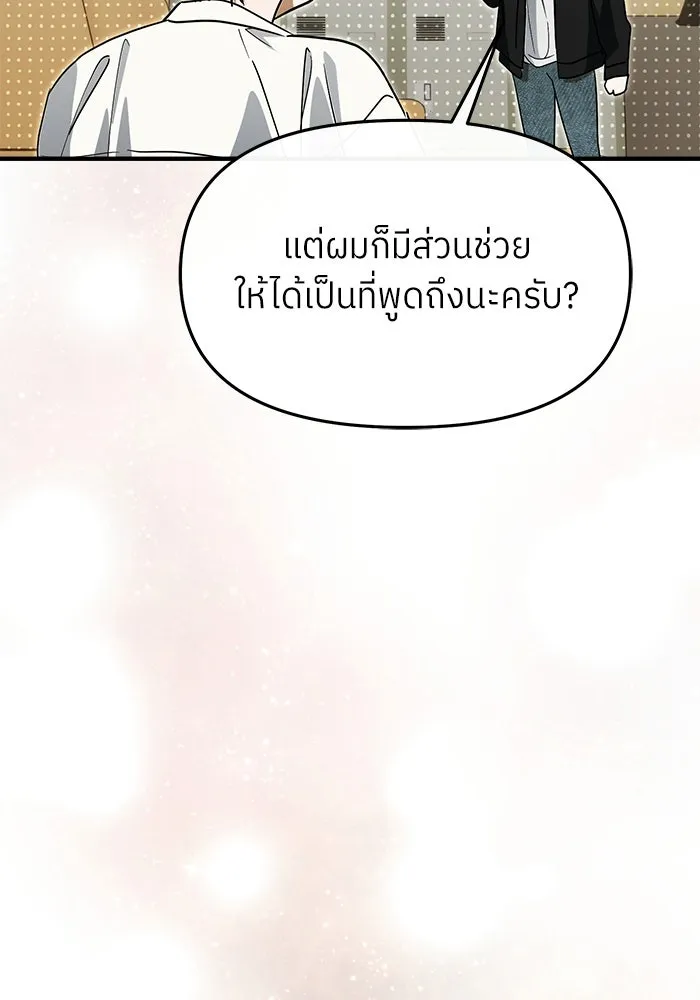 ย้อนเวลามาเป็นมักเน่ ตอนที่ 68 รูปที่ 49