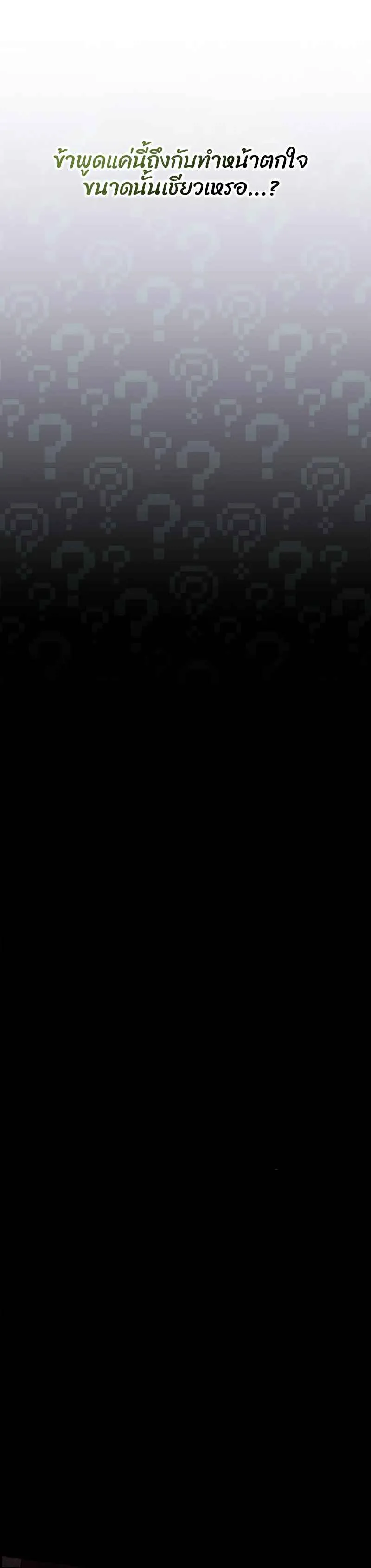 Reincarnated as a Genius Prodigy of a Prestigious Family เด_กกำพร_าอย_างฉ_นได_กล_บมาเก_ดใหม_ในตระก_ลข_นนางซะง_น ตอนที่ ตอนที่ 15 รูปที่ 22