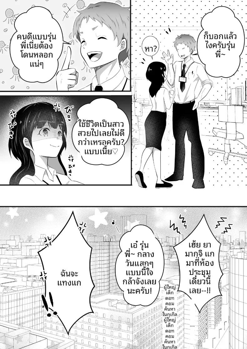 Doujin-Lc- อ่าน โดจิน มังฮวา เกาหลี ญี่ปุ่น จีน แปลไทย เมื่อกลายเป็นสาวสวย รุ่นน้องที่ทำงานก็เนียนเข้ามาขายขนมจีบ (Maru Momo) ตอนที่ 1 2 3 4 5 6 7 8 9 10 11 12 13 14 ฟรี ไม่มีโฆษณา อ่าน โดจิน Manhwa เกาหลี ญี่ปุ่น จีน เรามีครบ คัดมาให้เน้นๆ โดจิน 18+ รับประกันความฟินโดย  Doujin Lc